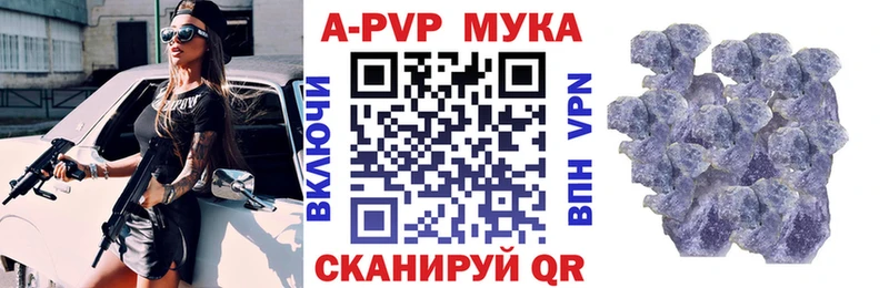 Купить где  Сухой Лог  Alfa_PVP Соль 