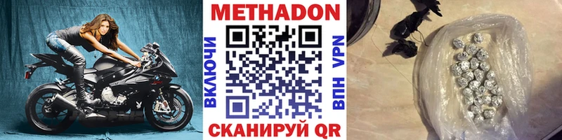 Купить где  Сухой Лог  МЕТАДОН methadone 